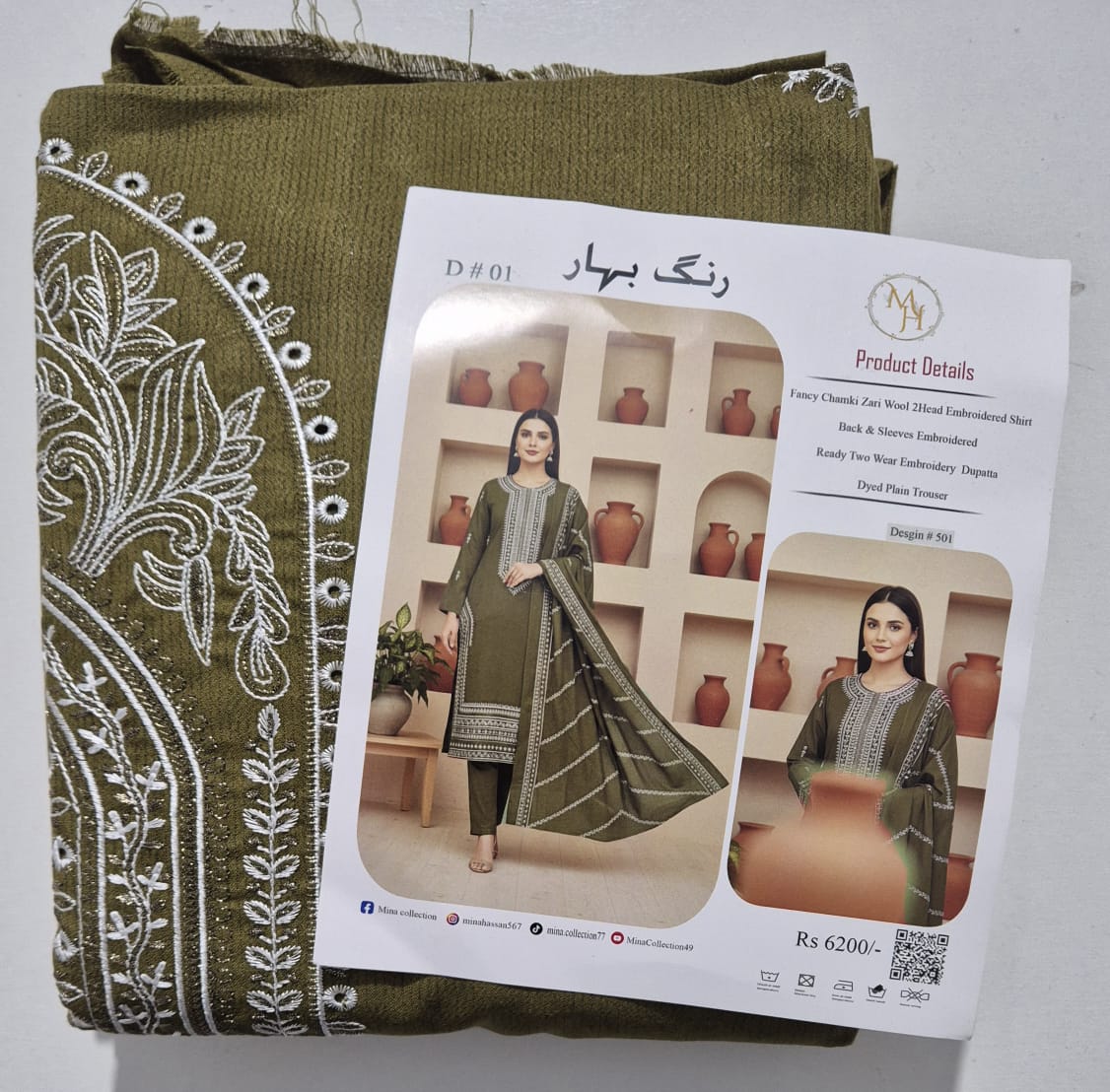 Dark Jade, Chamki Zari Wool 2 head Embroidered 3 pcs.